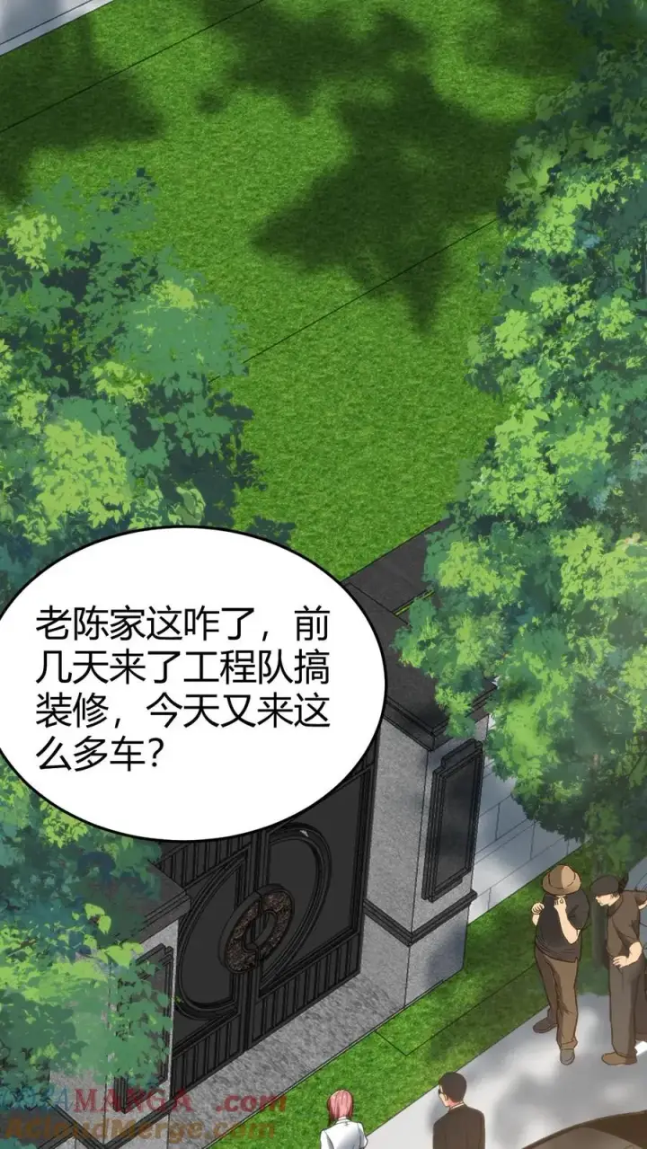 漫画《我有九千万亿舔狗金》第162话 无功不受禄啊！第11张图