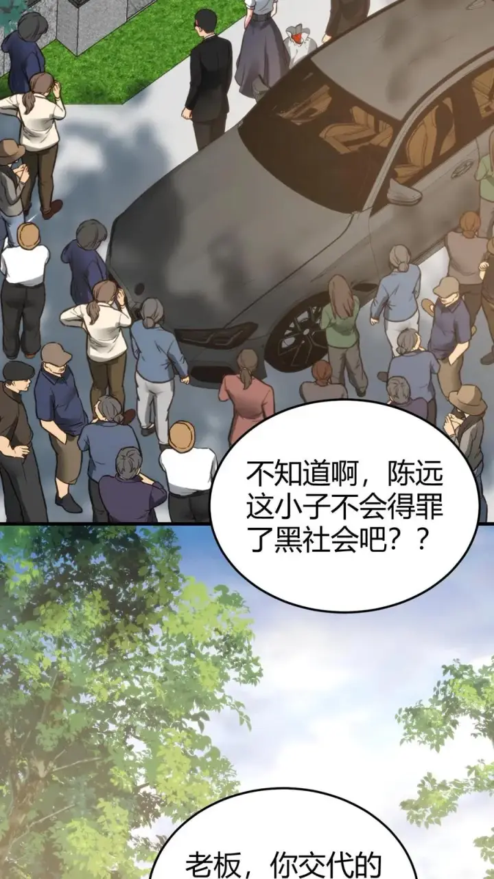 漫画《我有九千万亿舔狗金》第162话 无功不受禄啊！第12张图