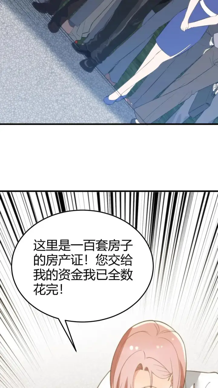 漫画《我有九千万亿舔狗金》第162话 无功不受禄啊！第16张图