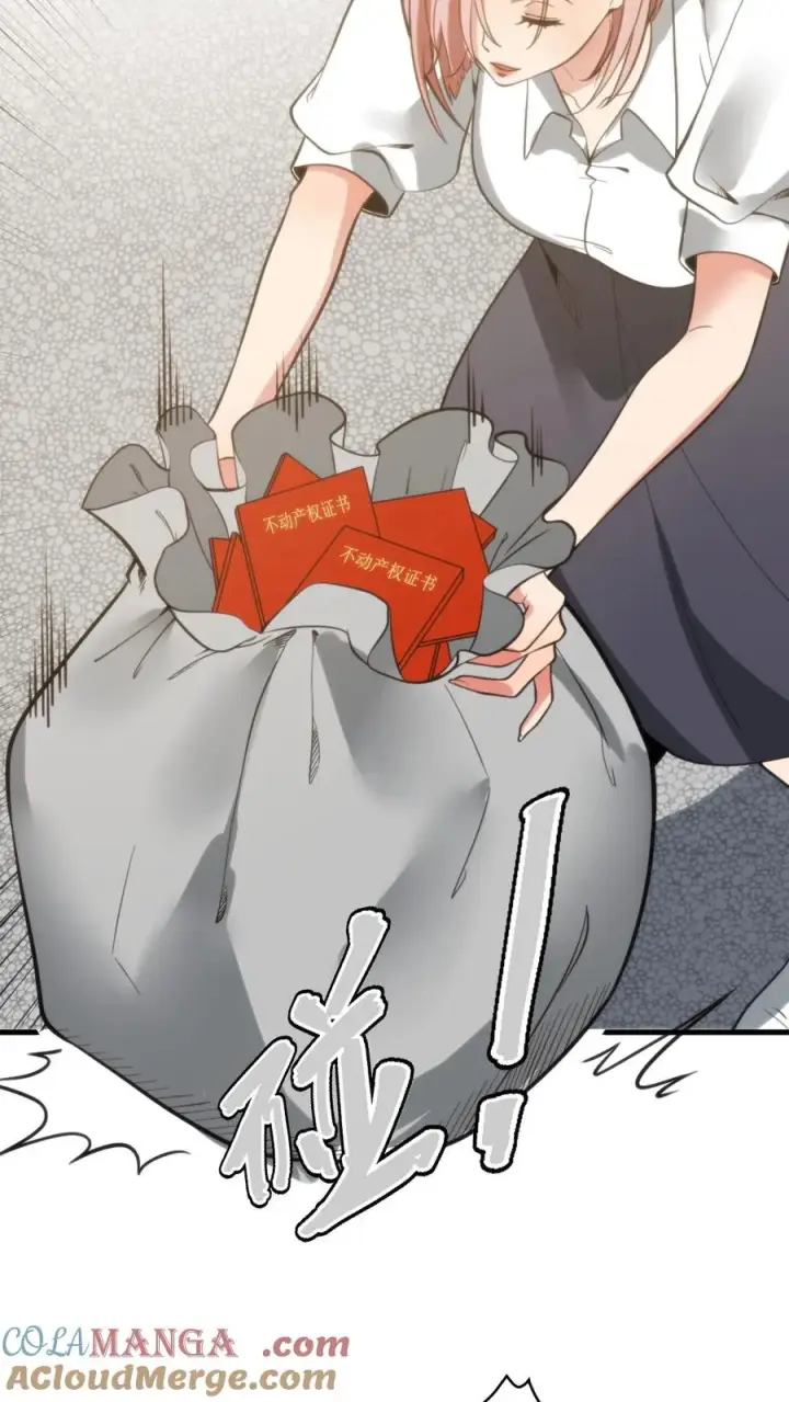 漫画《我有九千万亿舔狗金》第162话 无功不受禄啊！第17张图