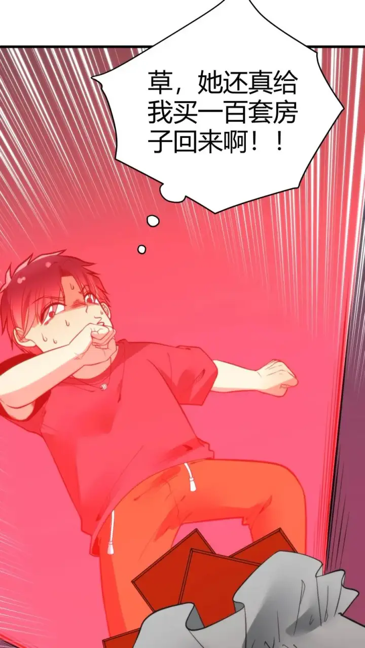 漫画《我有九千万亿舔狗金》第162话 无功不受禄啊！第18张图