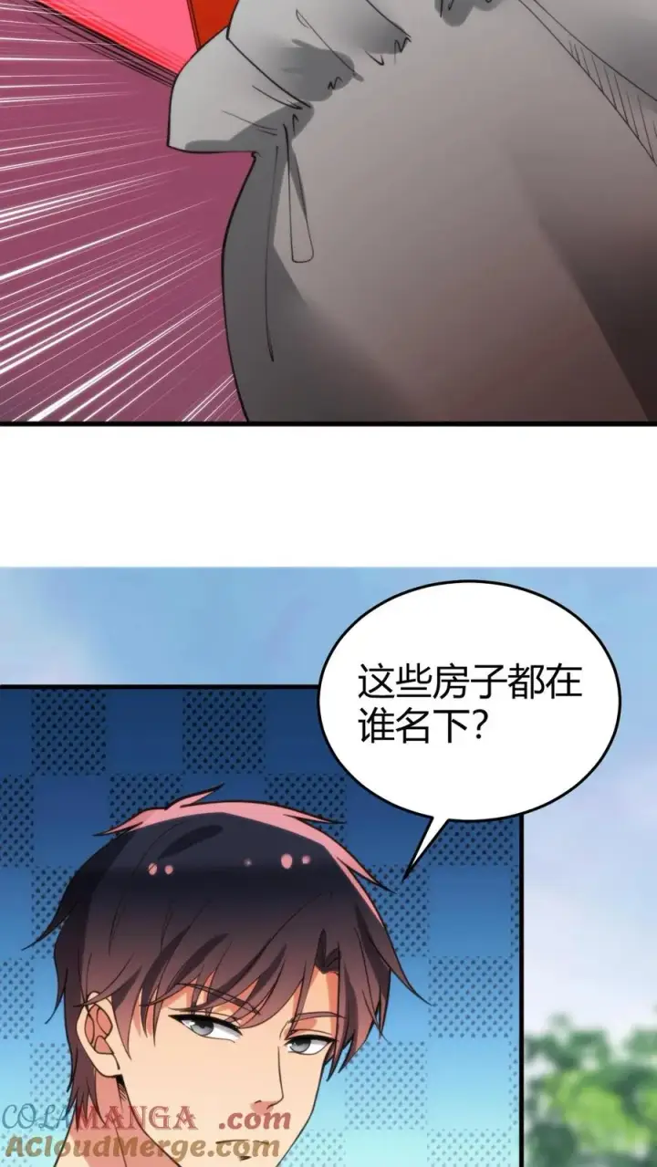 漫画《我有九千万亿舔狗金》第162话 无功不受禄啊！第19张图