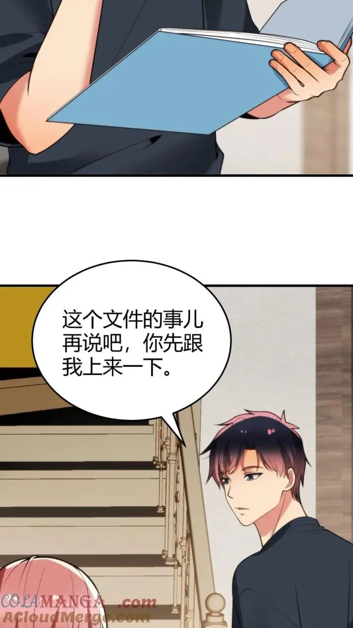 漫画《我有九千万亿舔狗金》第162话 无功不受禄啊！第23张图