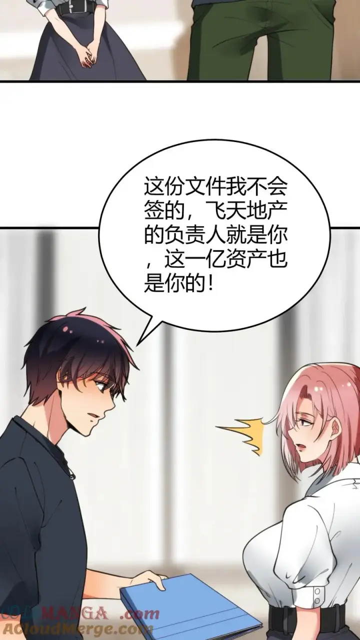 漫画《我有九千万亿舔狗金》第162话 无功不受禄啊！第27张图