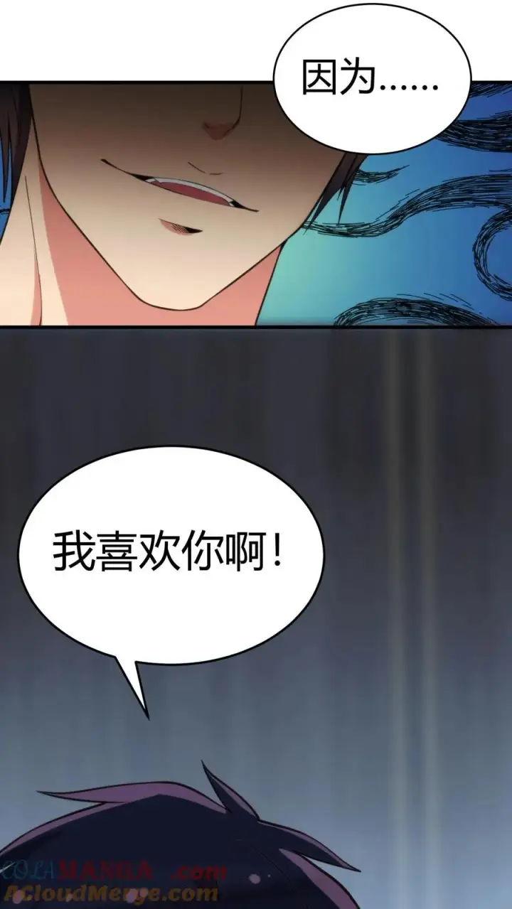 漫画《我有九千万亿舔狗金》第162话 无功不受禄啊！第31张图