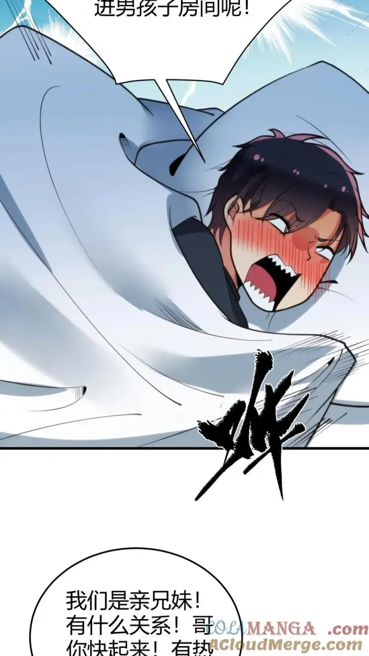 漫画《我有九千万亿舔狗金》第162话 无功不受禄啊！第5张图