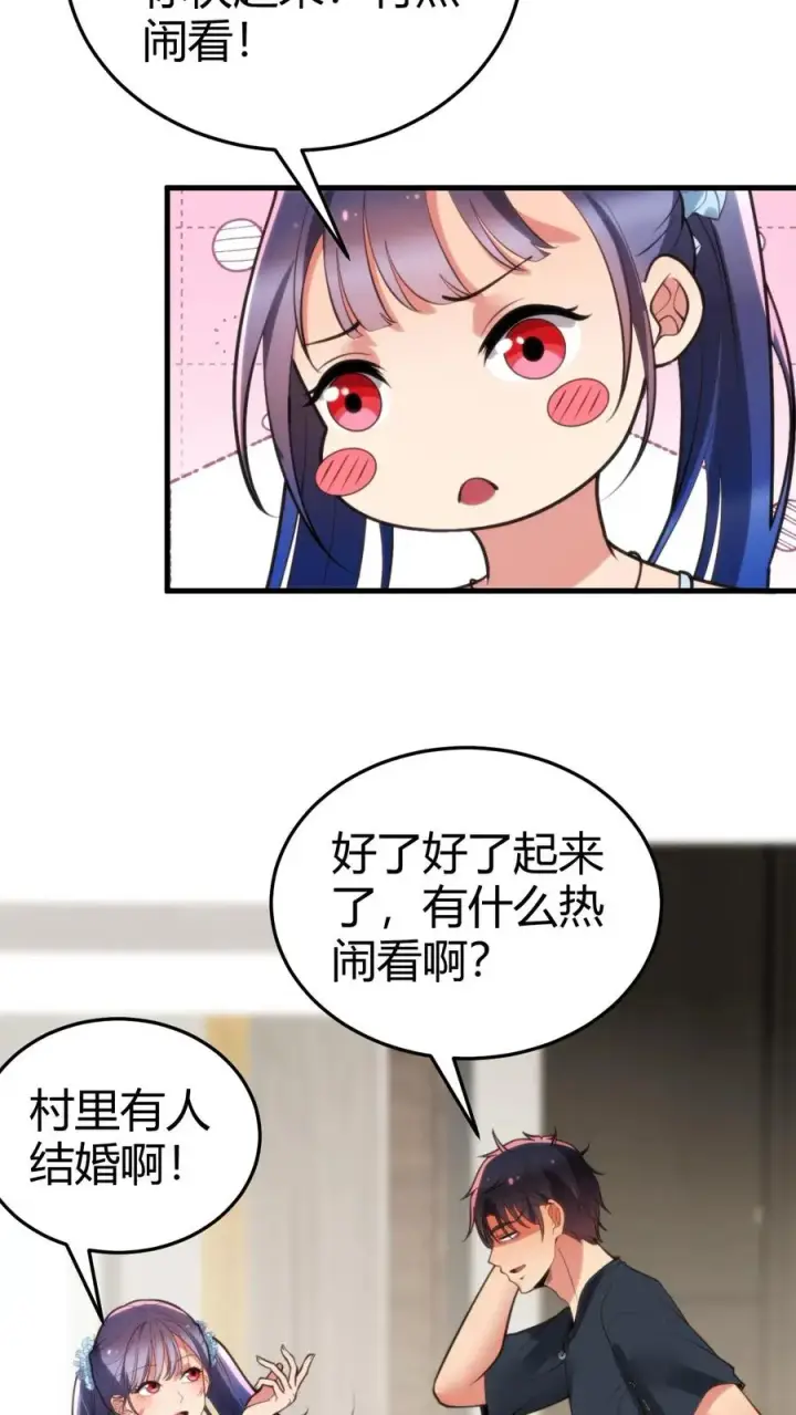 漫画《我有九千万亿舔狗金》第162话 无功不受禄啊！第6张图