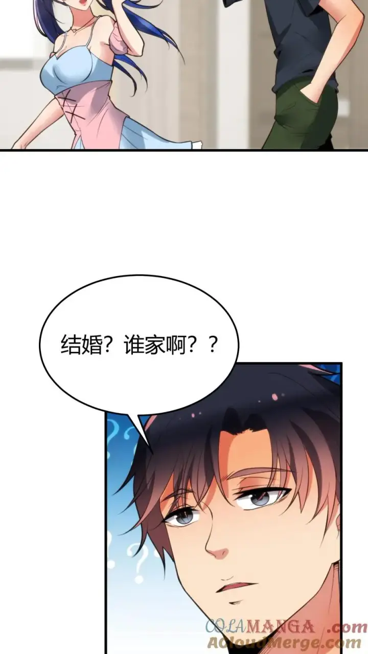 漫画《我有九千万亿舔狗金》第162话 无功不受禄啊！第7张图