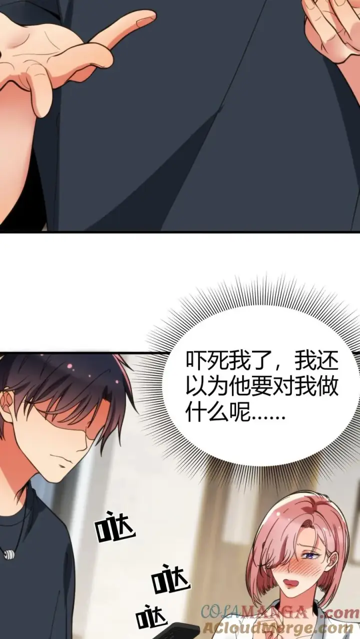 漫画《我有九千万亿舔狗金》第163话 待我恩重如山第11张图