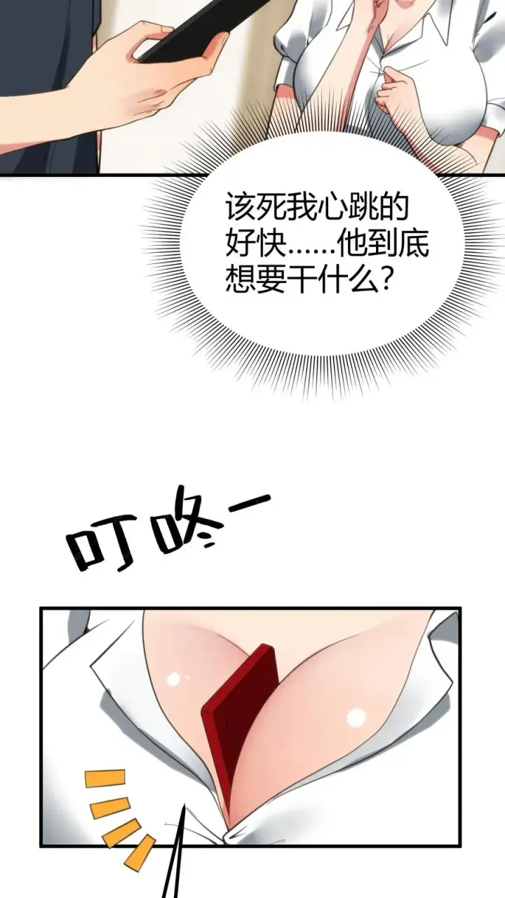 漫画《我有九千万亿舔狗金》第163话 待我恩重如山第12张图