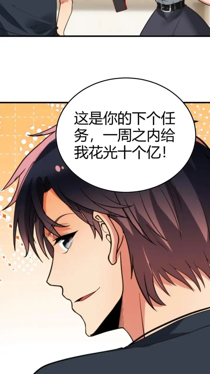 漫画《我有九千万亿舔狗金》第163话 待我恩重如山第14张图