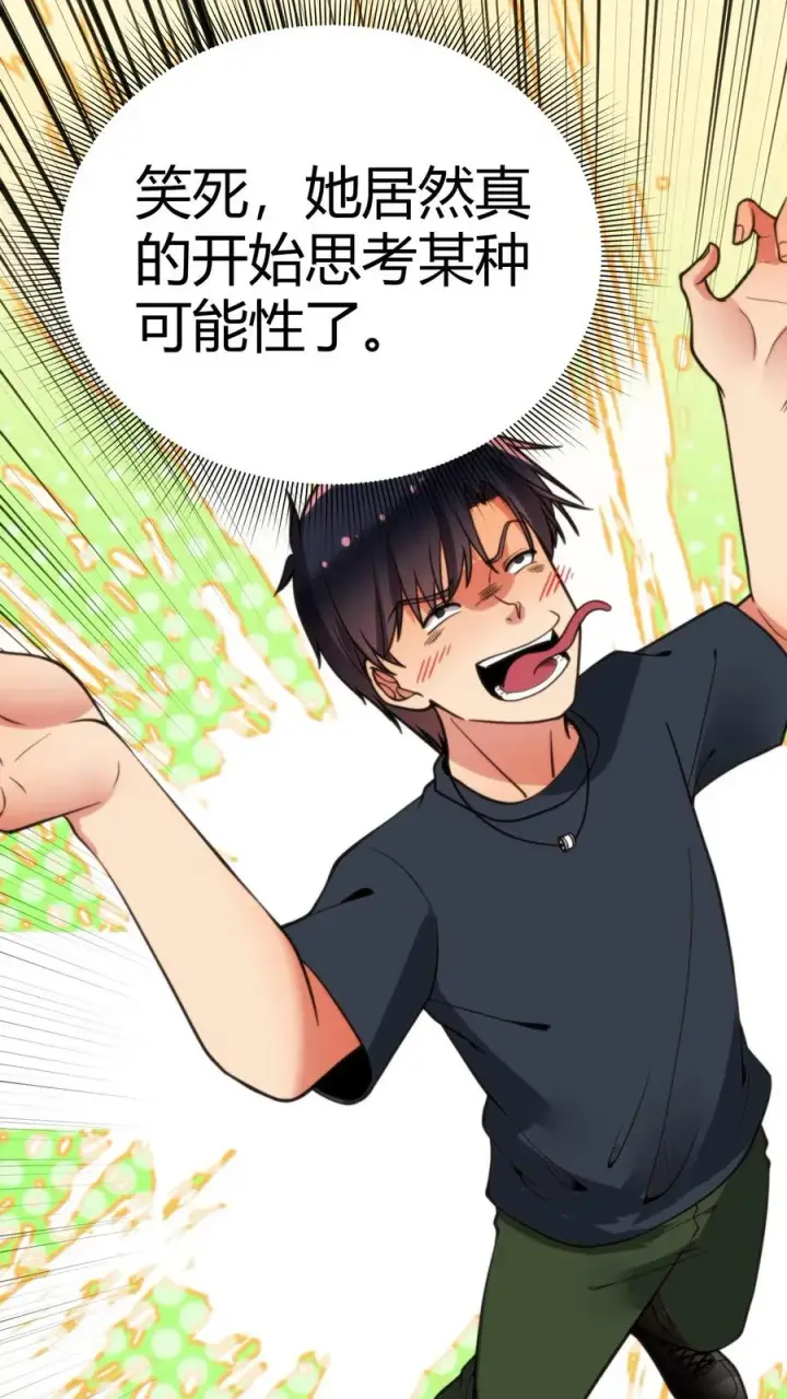 漫画《我有九千万亿舔狗金》第163话 待我恩重如山第18张图