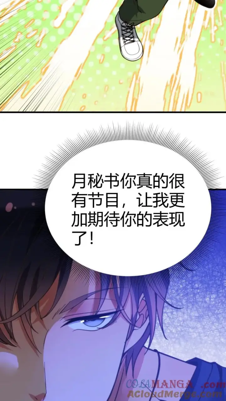 漫画《我有九千万亿舔狗金》第163话 待我恩重如山第19张图