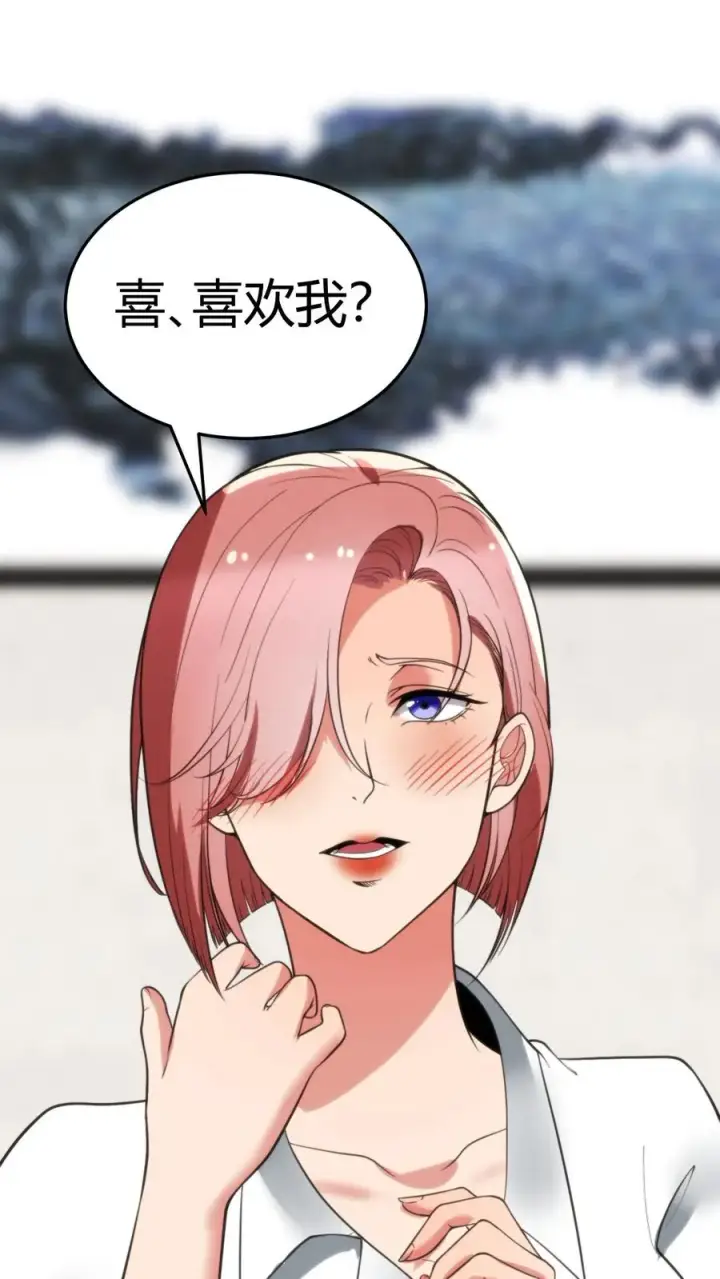 漫画《我有九千万亿舔狗金》第163话 待我恩重如山第2张图