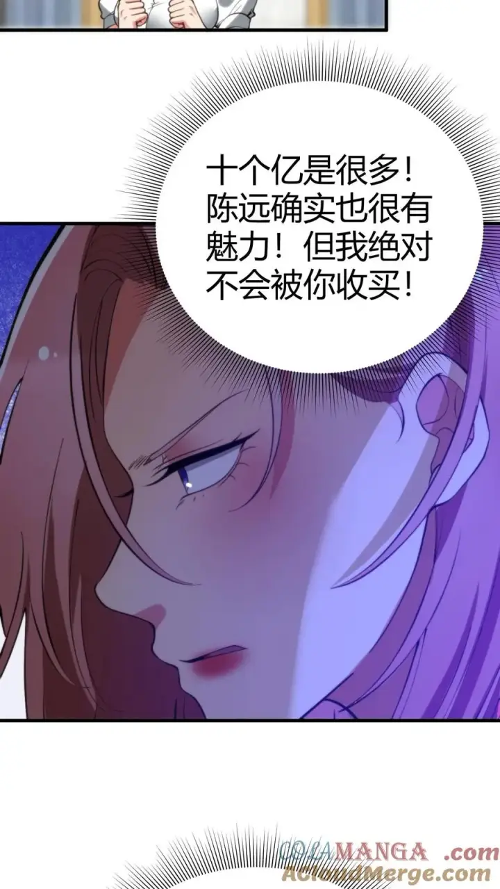 漫画《我有九千万亿舔狗金》第163话 待我恩重如山第21张图