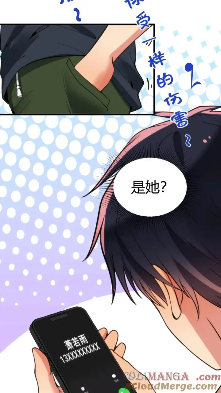 漫画《我有九千万亿舔狗金》第163话 待我恩重如山第29张图