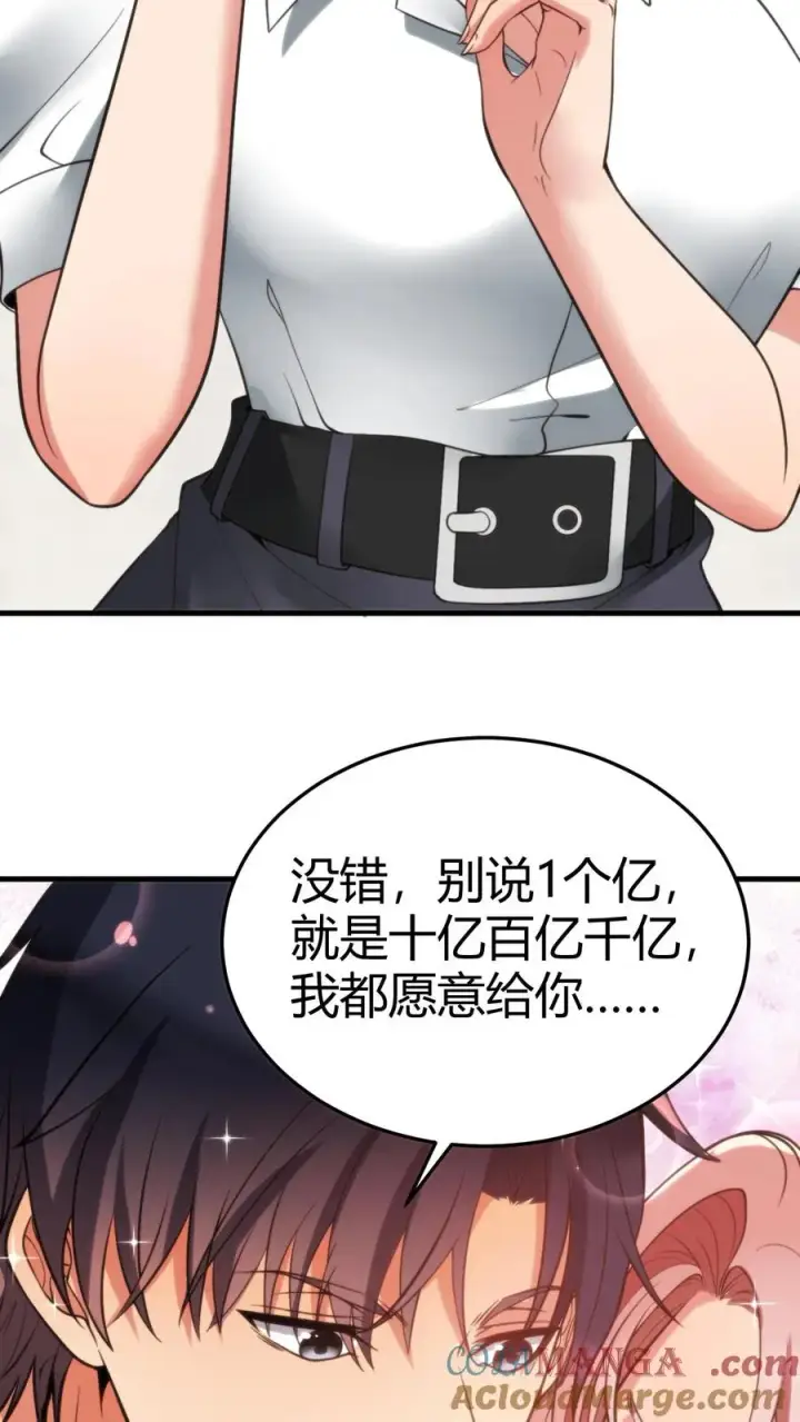 漫画《我有九千万亿舔狗金》第163话 待我恩重如山第3张图