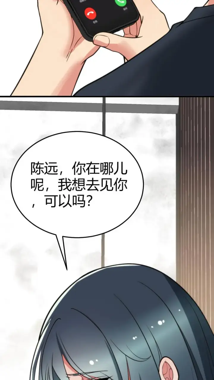 漫画《我有九千万亿舔狗金》第163话 待我恩重如山第30张图