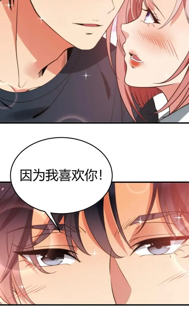漫画《我有九千万亿舔狗金》第163话 待我恩重如山第4张图