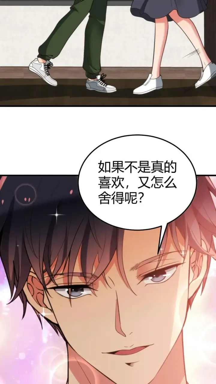 漫画《我有九千万亿舔狗金》第163话 待我恩重如山第6张图