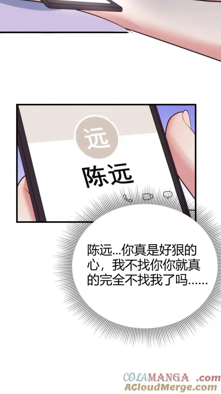 漫画《我有九千万亿舔狗金》第164话 豪门千金第13张图