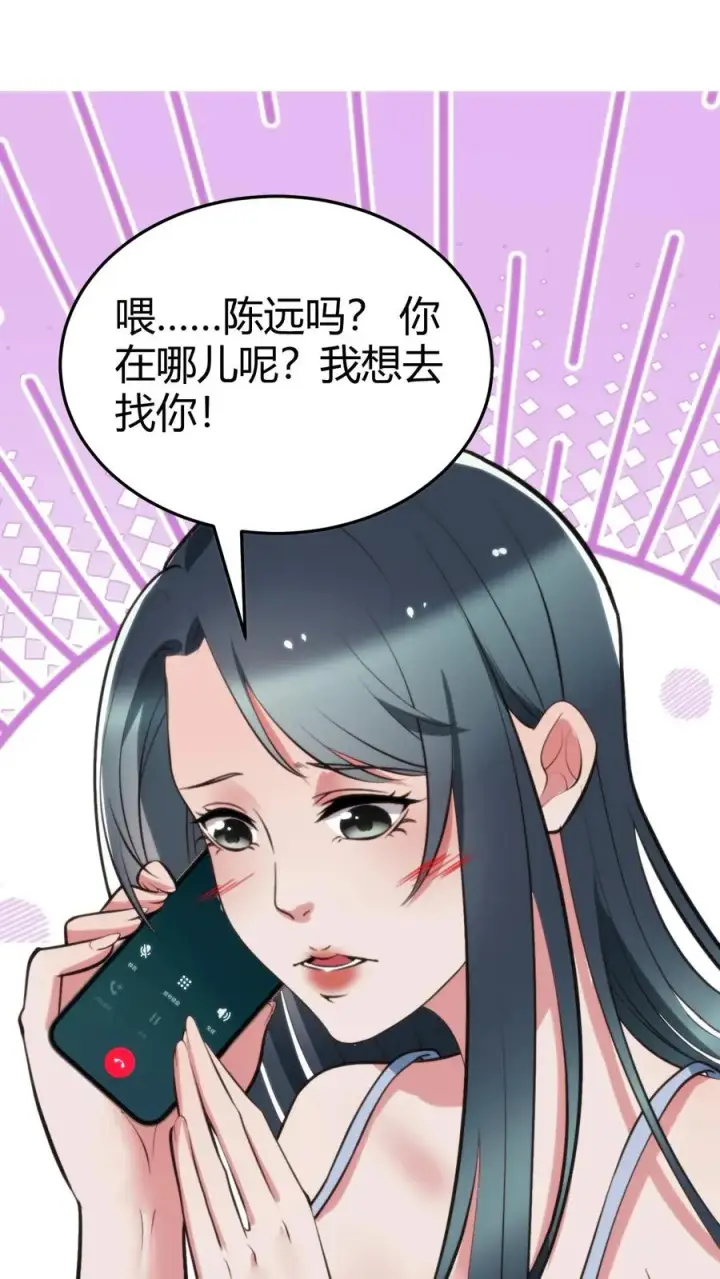 漫画《我有九千万亿舔狗金》第164话 豪门千金第14张图