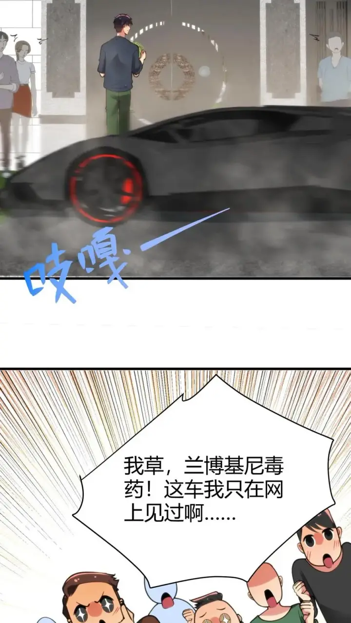 漫画《我有九千万亿舔狗金》第164话 豪门千金第18张图