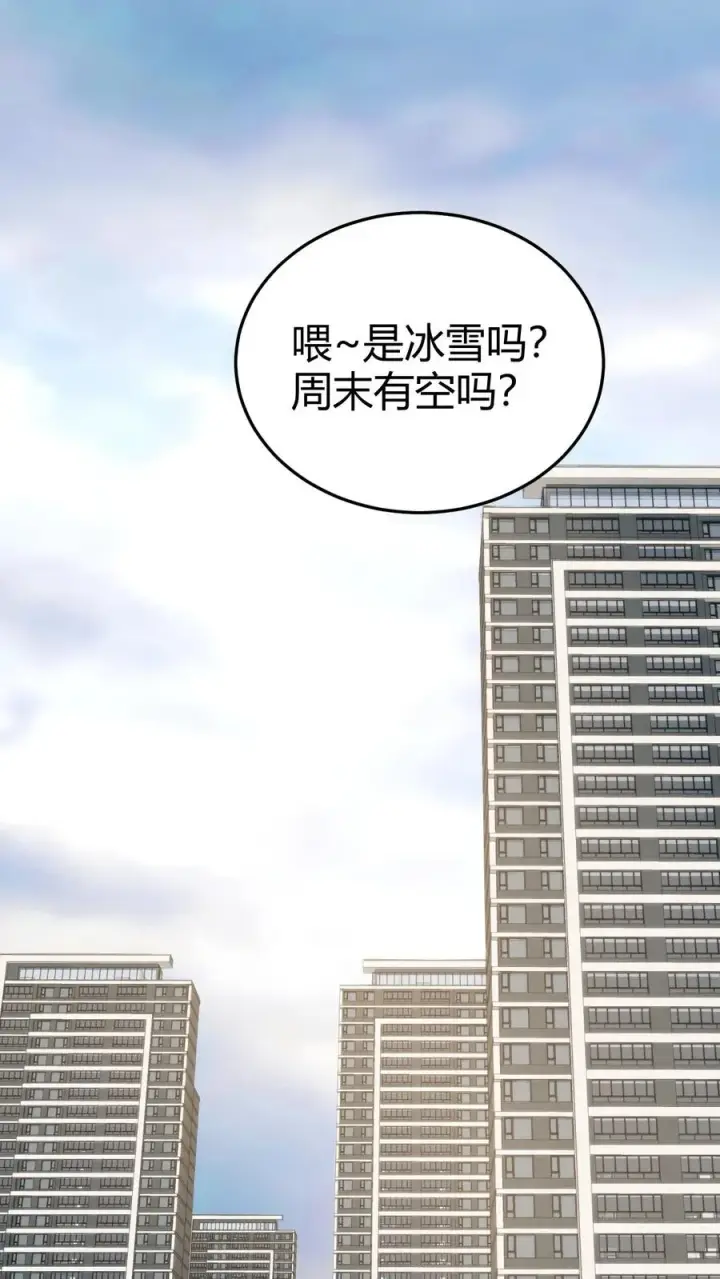 漫画《我有九千万亿舔狗金》第164话 豪门千金第2张图