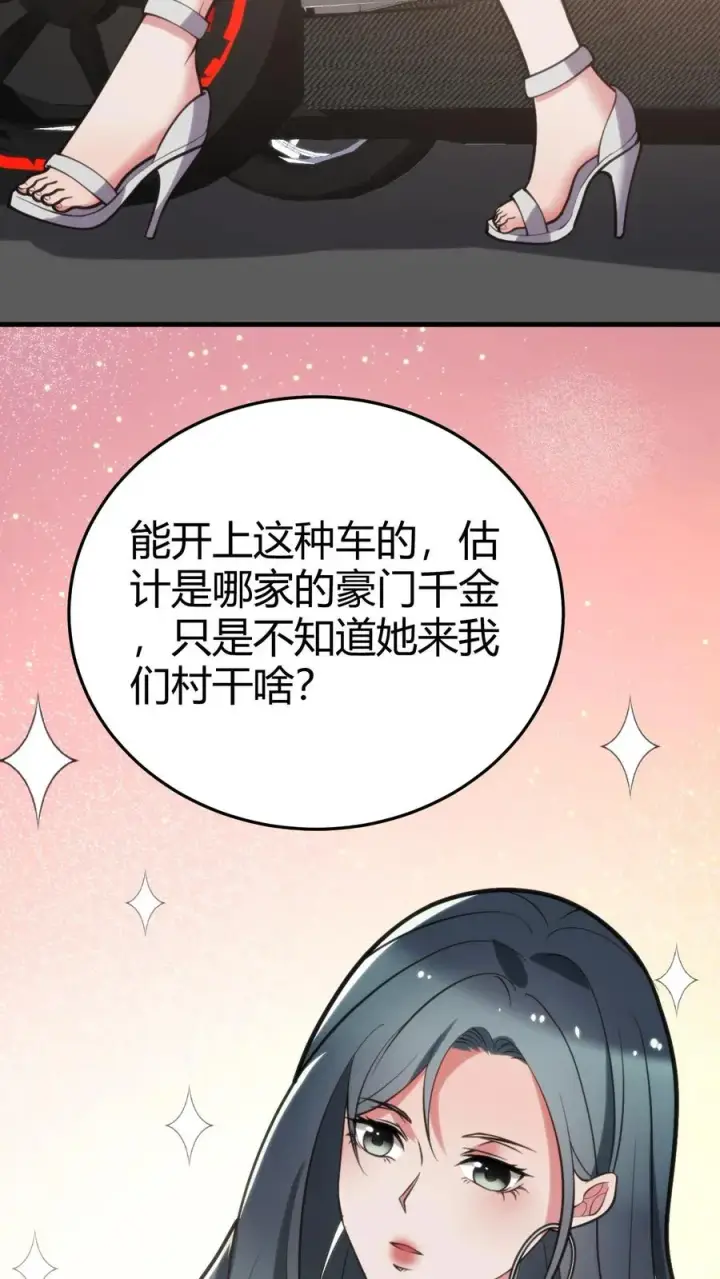 漫画《我有九千万亿舔狗金》第164话 豪门千金第20张图
