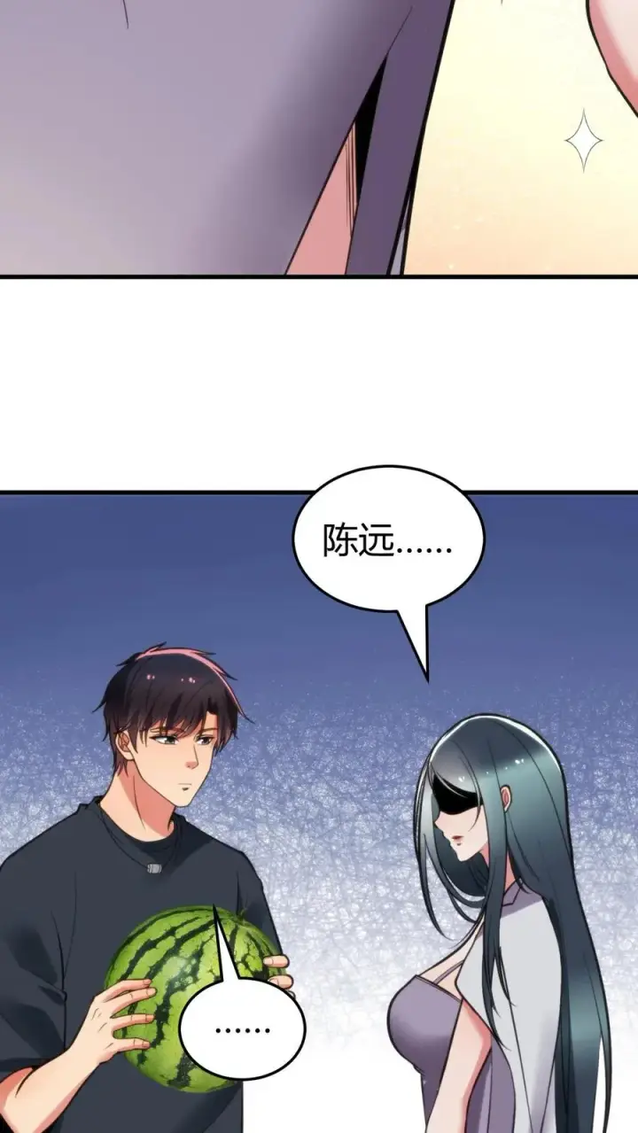 漫画《我有九千万亿舔狗金》第164话 豪门千金第22张图