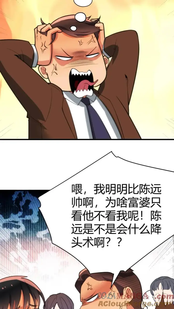 漫画《我有九千万亿舔狗金》第164话 豪门千金第25张图