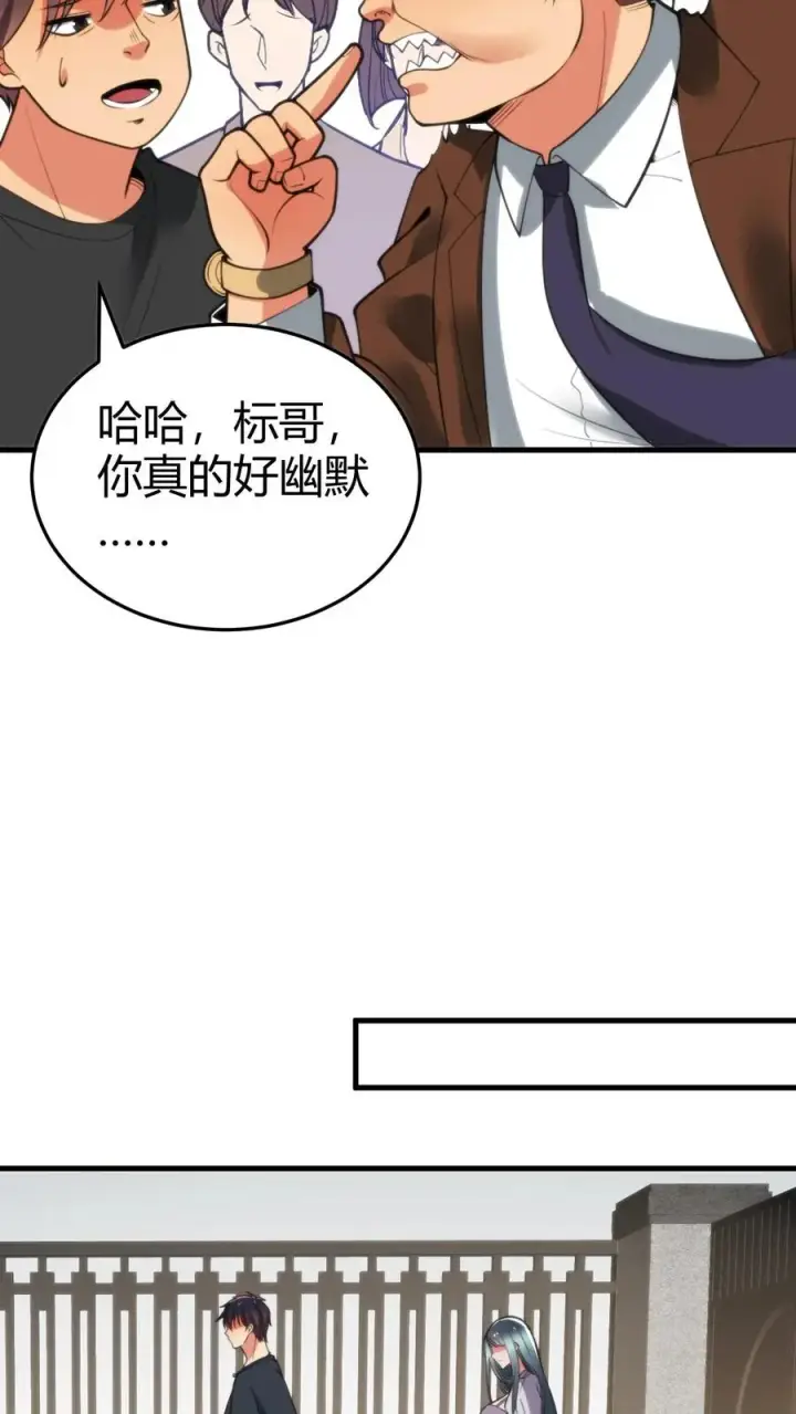 漫画《我有九千万亿舔狗金》第164话 豪门千金第26张图