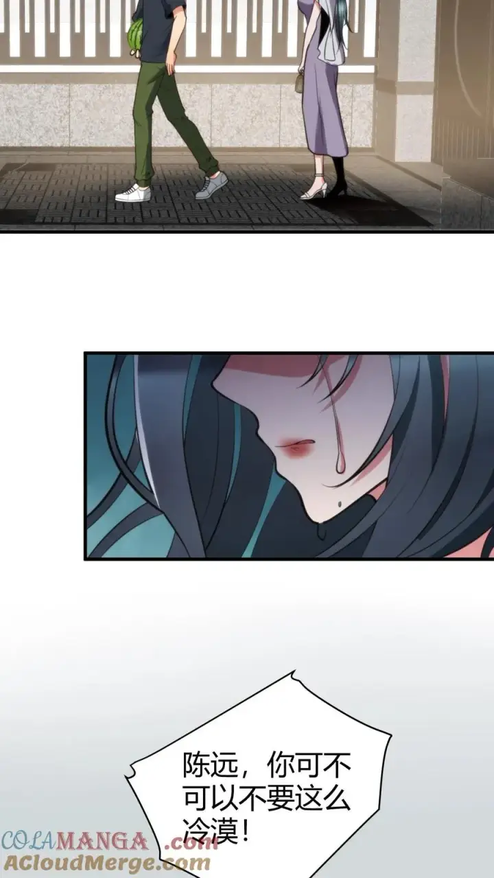 漫画《我有九千万亿舔狗金》第164话 豪门千金第27张图