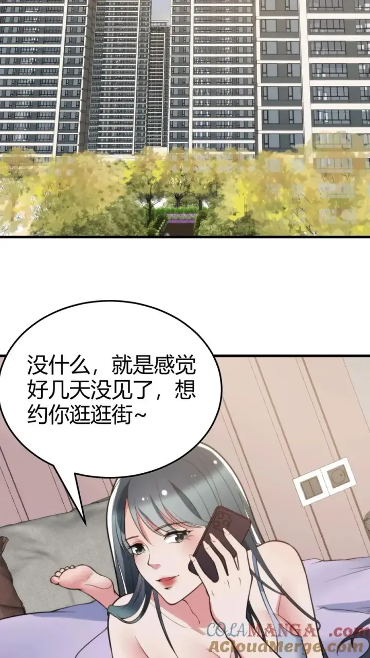 漫画《我有九千万亿舔狗金》第164话 豪门千金第3张图