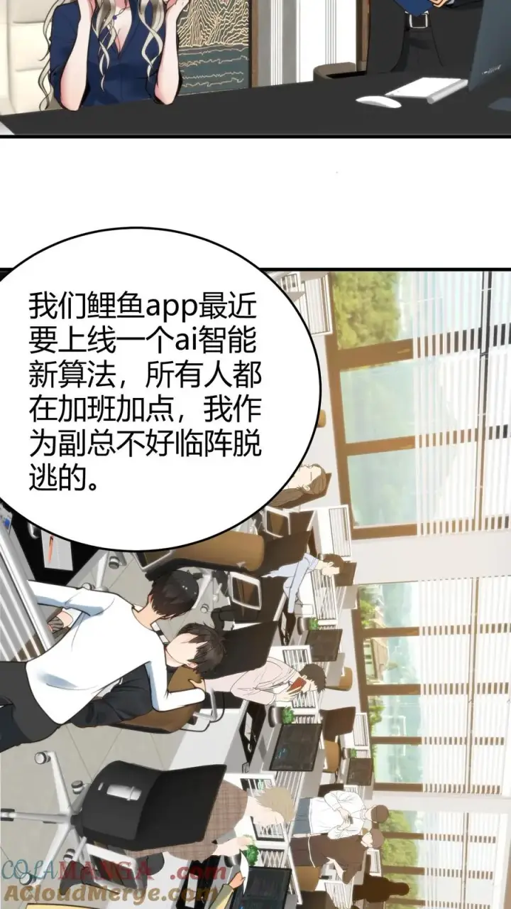 漫画《我有九千万亿舔狗金》第164话 豪门千金第5张图