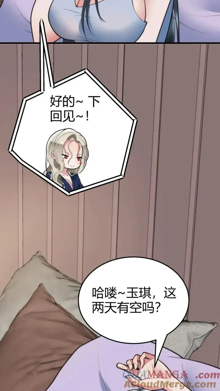 漫画《我有九千万亿舔狗金》第164话 豪门千金第7张图