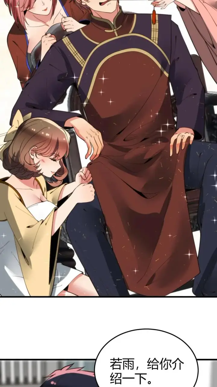 漫画《我有九千万亿舔狗金》第165话 金屋藏娇第10张图