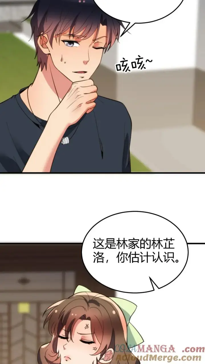 漫画《我有九千万亿舔狗金》第165话 金屋藏娇第11张图