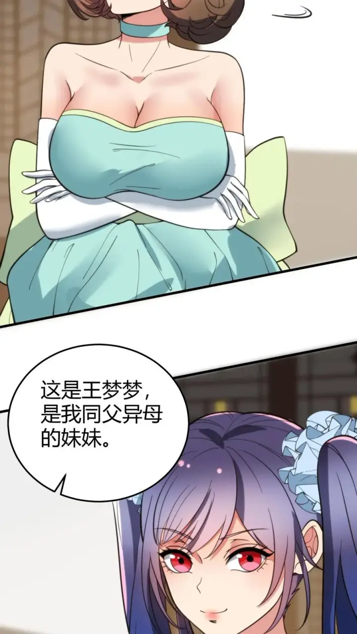 漫画《我有九千万亿舔狗金》第165话 金屋藏娇第12张图