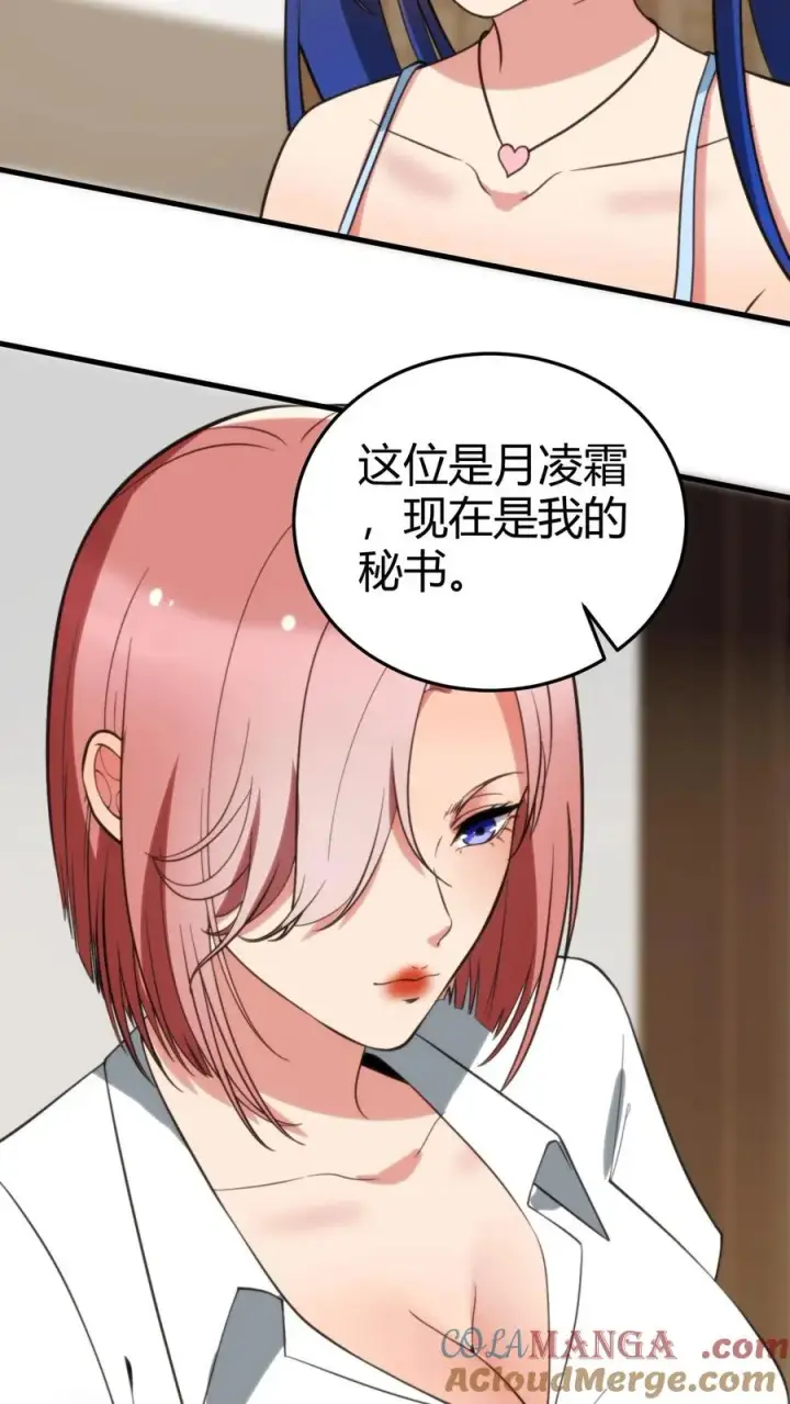 漫画《我有九千万亿舔狗金》第165话 金屋藏娇第13张图