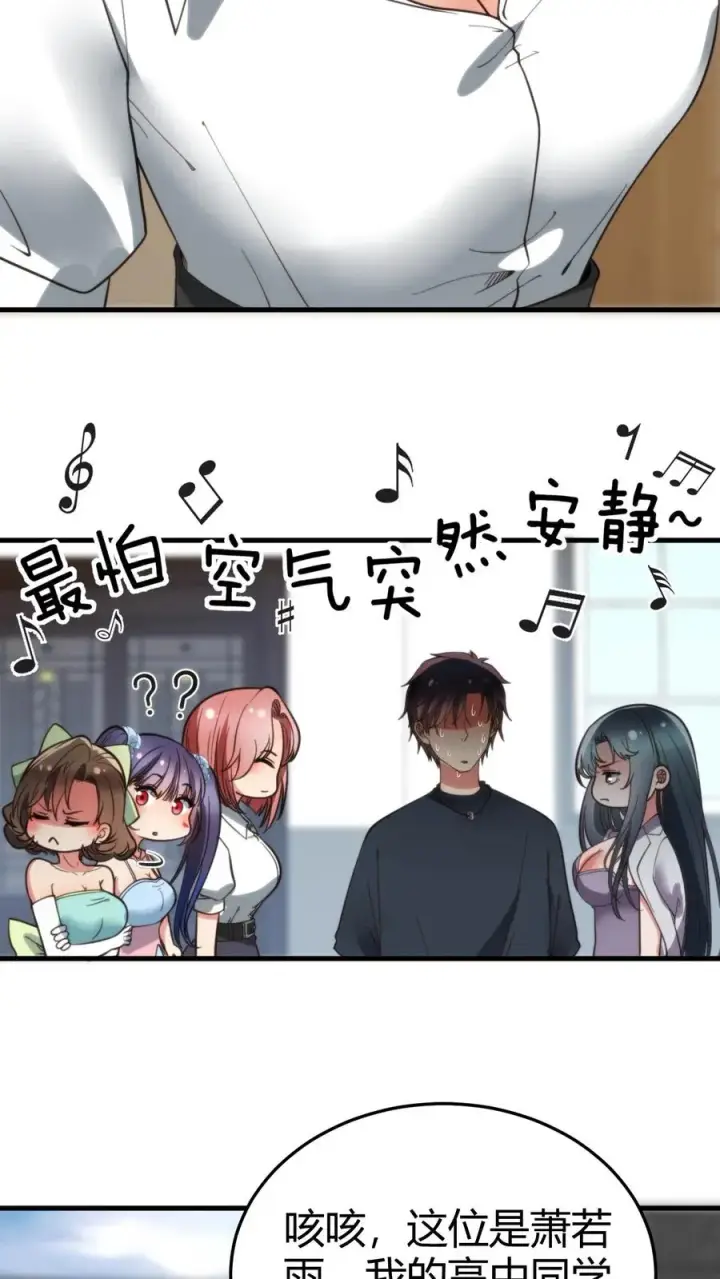 漫画《我有九千万亿舔狗金》第165话 金屋藏娇第14张图