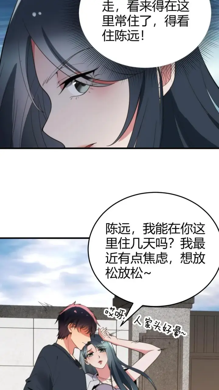 漫画《我有九千万亿舔狗金》第165话 金屋藏娇第18张图
