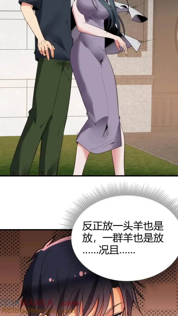 漫画《我有九千万亿舔狗金》第165话 金屋藏娇第19张图