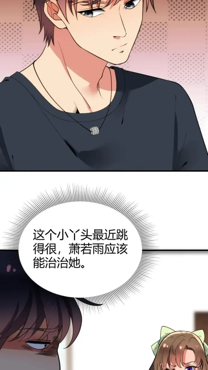 漫画《我有九千万亿舔狗金》第165话 金屋藏娇第20张图