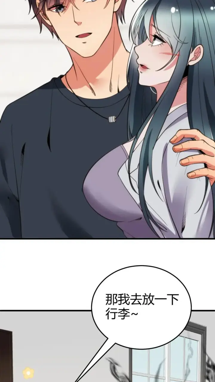 漫画《我有九千万亿舔狗金》第165话 金屋藏娇第22张图