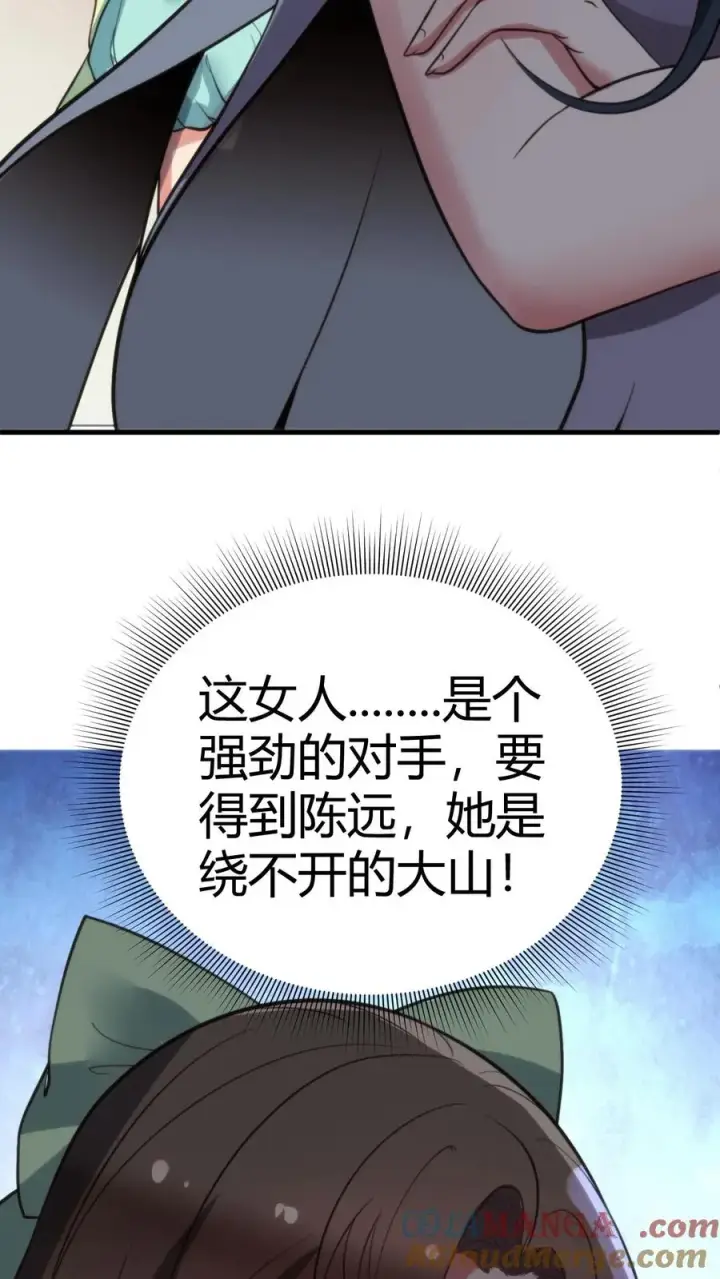 漫画《我有九千万亿舔狗金》第165话 金屋藏娇第25张图