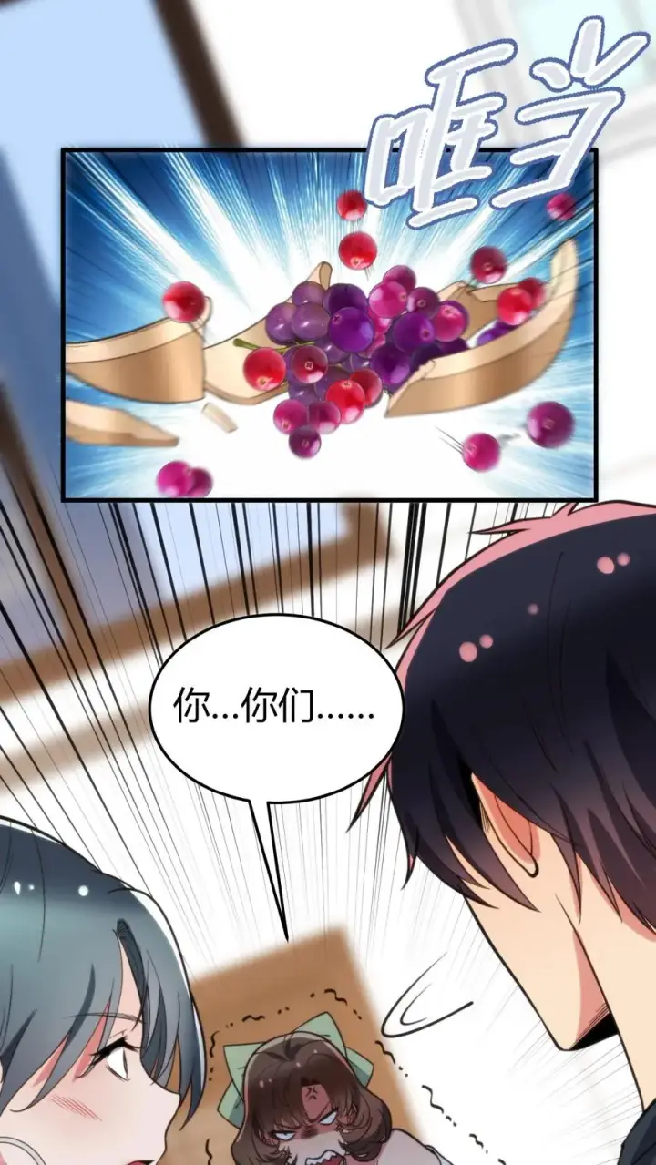 漫画《我有九千万亿舔狗金》第165话 金屋藏娇第4张图