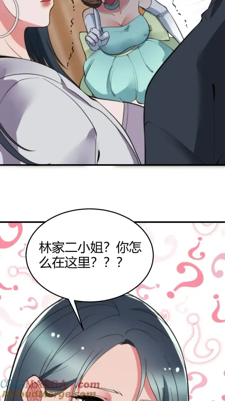漫画《我有九千万亿舔狗金》第165话 金屋藏娇第5张图