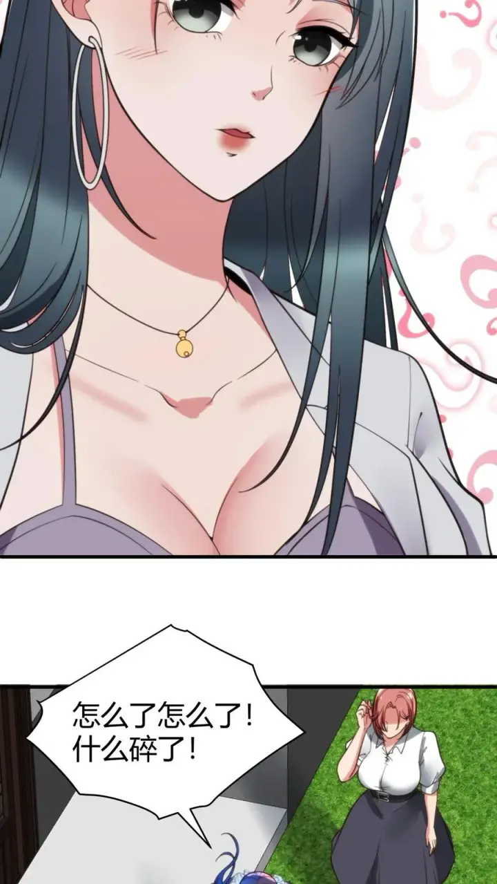 漫画《我有九千万亿舔狗金》第165话 金屋藏娇第6张图