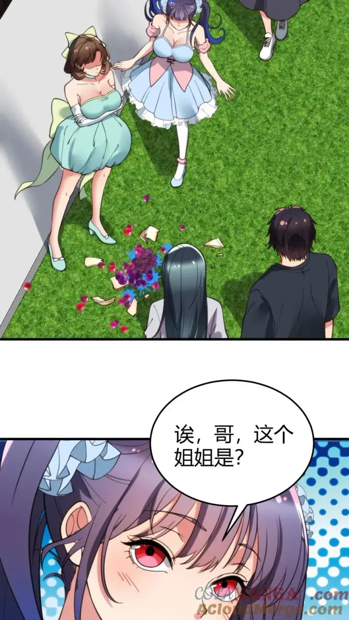 漫画《我有九千万亿舔狗金》第165话 金屋藏娇第7张图